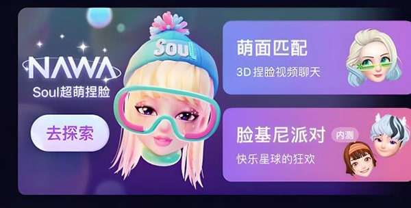 soul可以不用手机号申请吗？